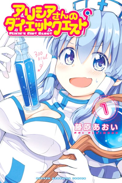 Alicia's Diet Quest Cover Image