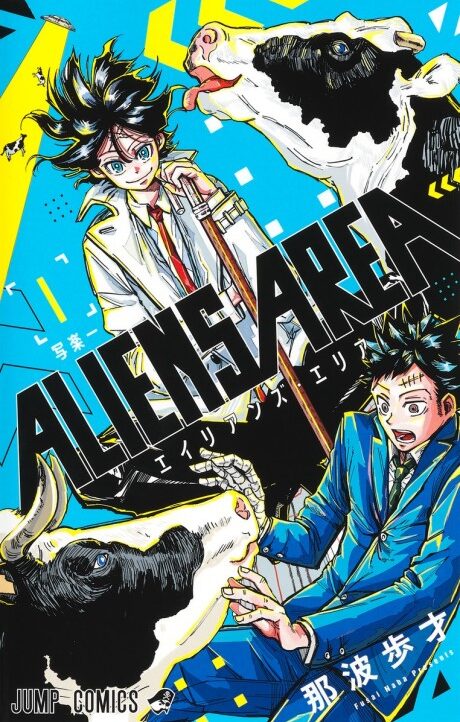 Aliens Area Cover Image