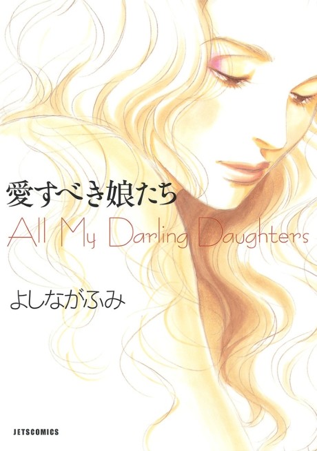 All My Darling Daughters Cover Image
