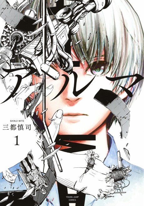 Alma Cover Image