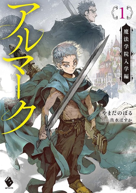 Almark Cover Image
