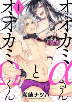 Alpha Wolfgirl x Omega Wolfboy Cover Image