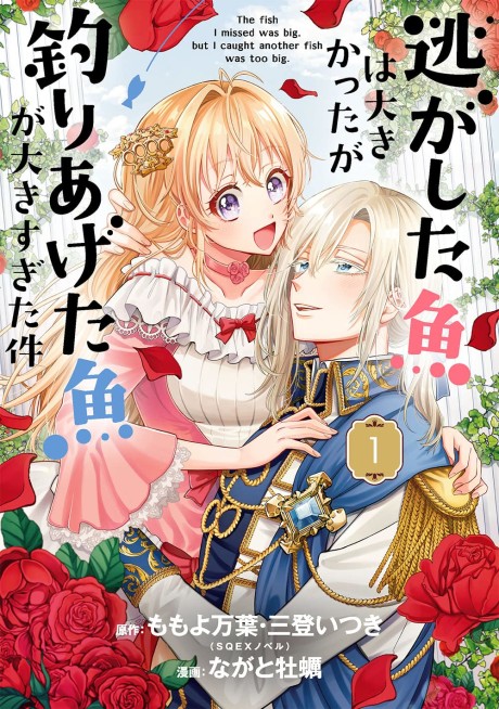 Always a Catch Cover Image