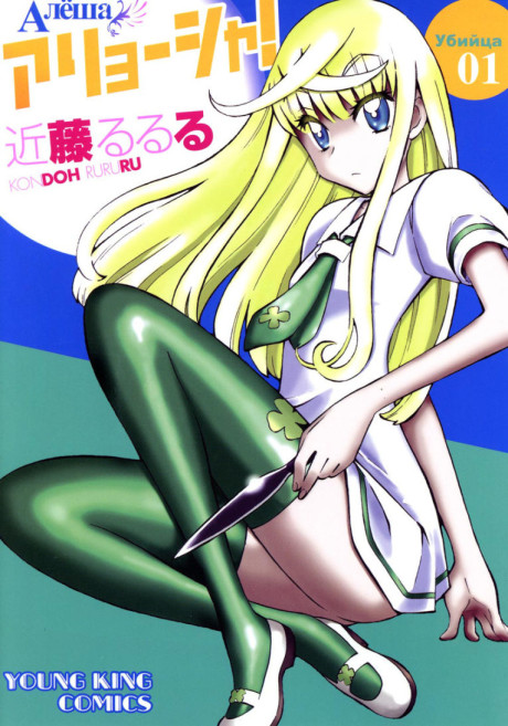 Alyosha Cover Image