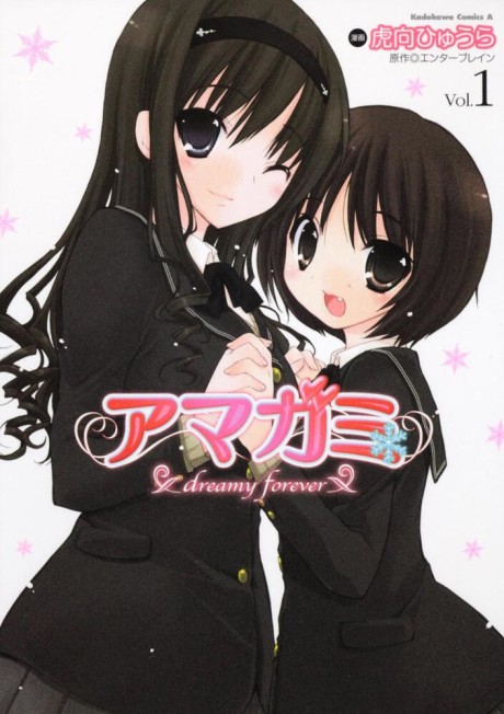 Amagami - Dreamy Forever Cover Image