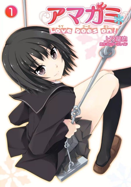 Amagami - Love Goes On! Cover Image
