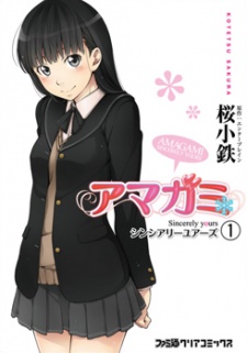 Amagami - Sincerely Yours Cover Image
