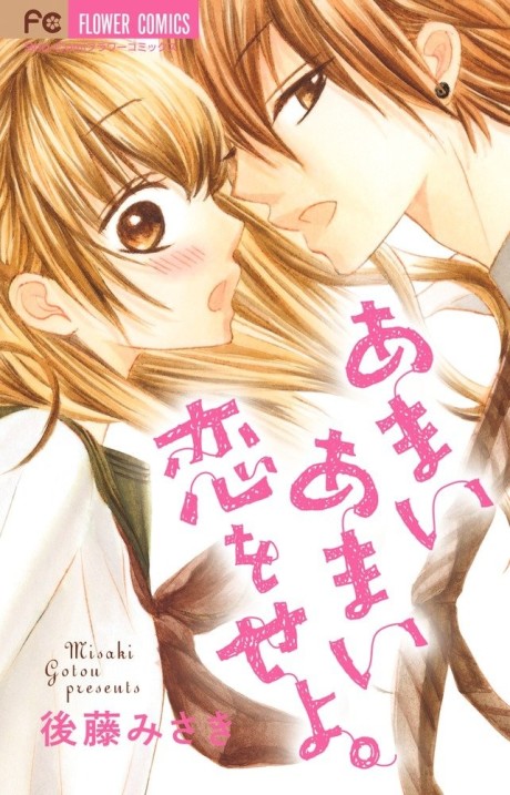 Amai Amai Koi o Seyo Cover Image
