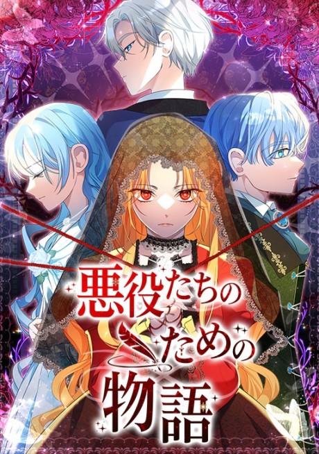 A Happy Ending for Villains Cover Image