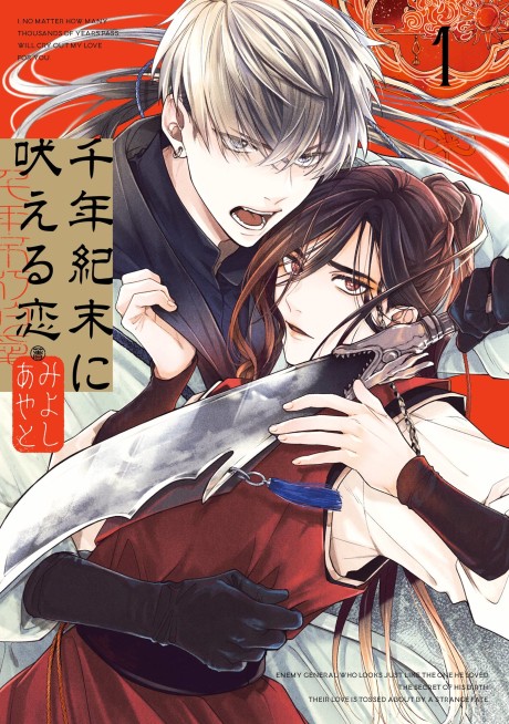 A Howl of the Heart Cover Image