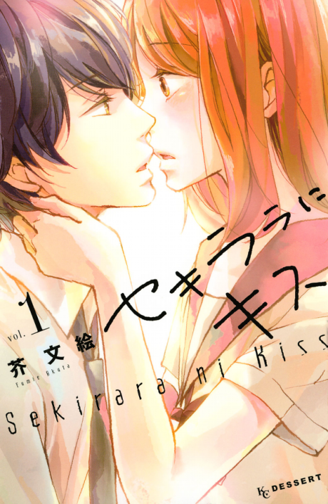 A Kiss, For Real Cover Image