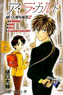 A la Carte Cover Image