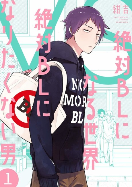 A Man Who Defies the World of BL Cover Image