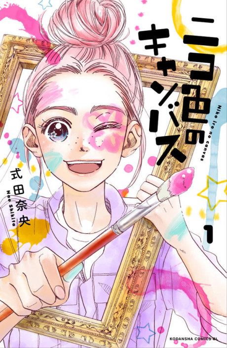 A Nico-Colored Canvas Cover Image