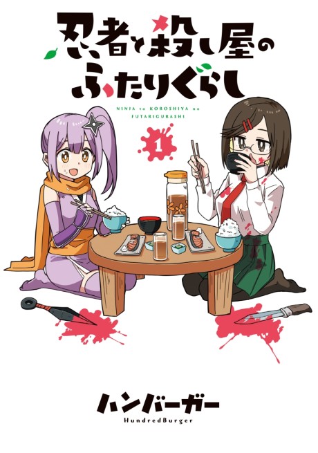 A Ninja and an Assassin Under One Roof Cover Image