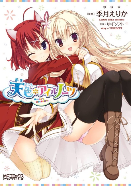 Amairo Islenauts Cover Image