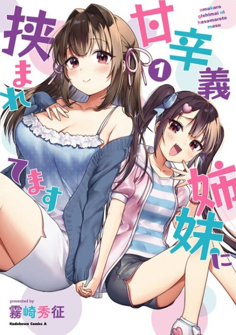 Amakara Gishimai ni Hasamaretemasu Cover Image