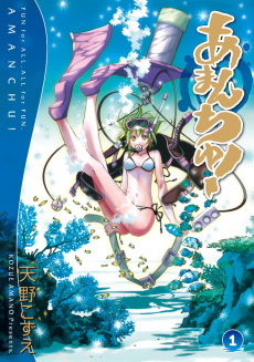Amanchu! Cover Image