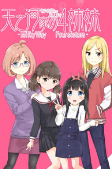 Amanogawa Ke No Yon Shimai Cover Image