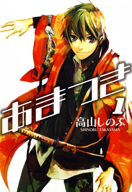 Amatsuki Cover Image