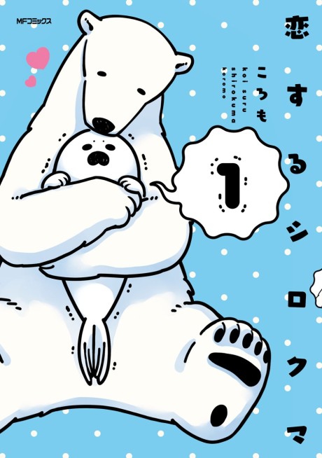 A Polar Bear in Love Cover Image