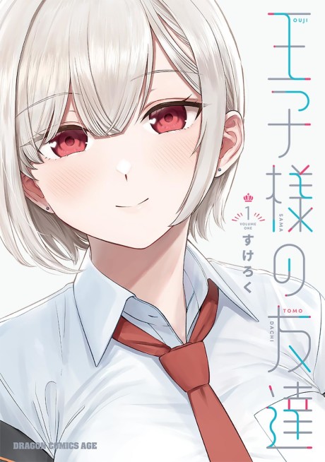 A Prince of a Friend Cover Image