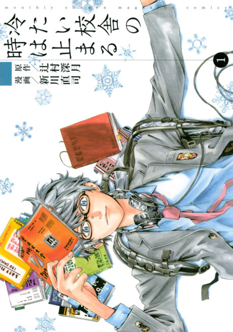 A School Frozen in Time Cover Image