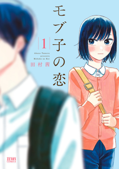 A Side Character's Love Story Cover Image