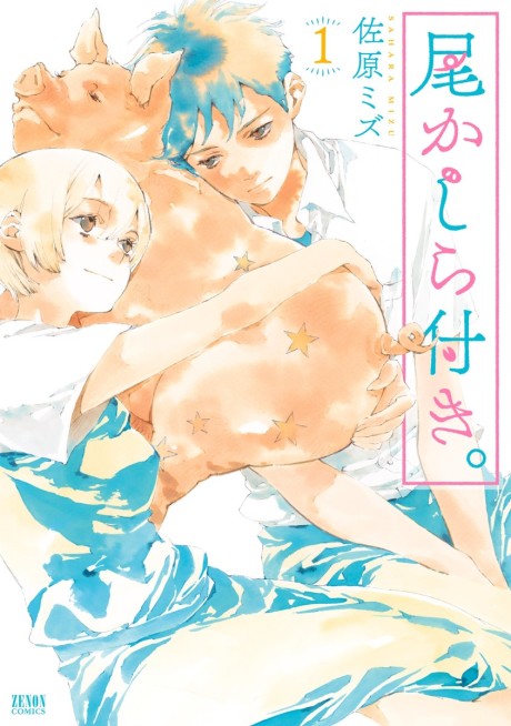 A Tail's Tale Cover Image