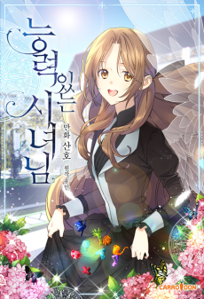 A Talented Maid Cover Image