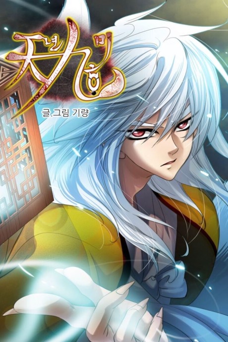 A Thousand Years Ninetails Cover Image