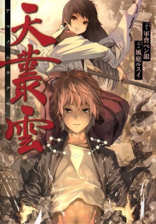 Ame no Murakumo Cover Image