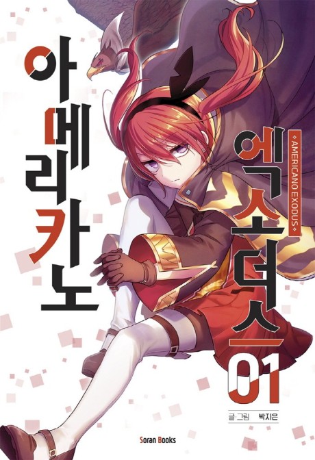 Americano-Exodus Cover Image