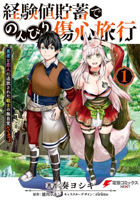 A Warrior Exiled by the Hero and His Lover Cover Image
