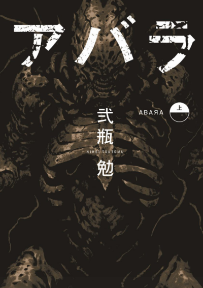 Abara Cover Image